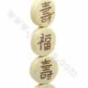 Handmade Carved Chinese Character Ox Bone Beads Strands, Flat Round, Light Yellow, Size 16.5x16.5mm, Hole 1mm, 25 beads/strand