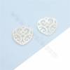 White Mother-Of-Pearl Shell Pendant Hollow Heart Shape 19x20mm Hole 1.8mm 4 pcs/Pack